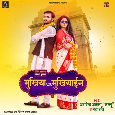 Mukhiya VS Mukhiyaen (Bhojpuri Song) ft. Neha Raj | Boomplay Music