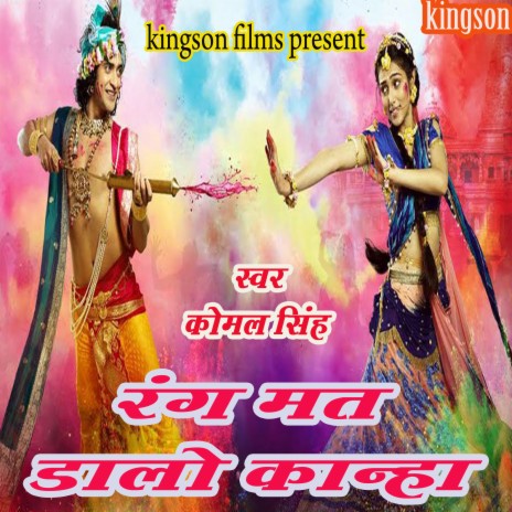 Rang Mat Dalo Kanha (hindi) | Boomplay Music