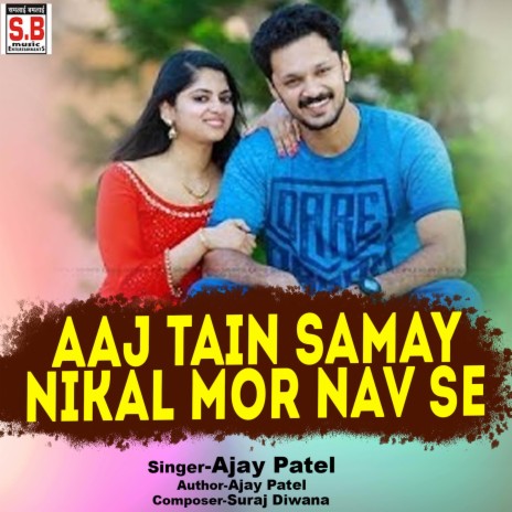 Aaj Tain Samay Nikal Mor Nav Se | Boomplay Music