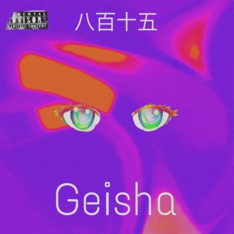 Geisha ft. Ilysoia & Dvstph | Boomplay Music