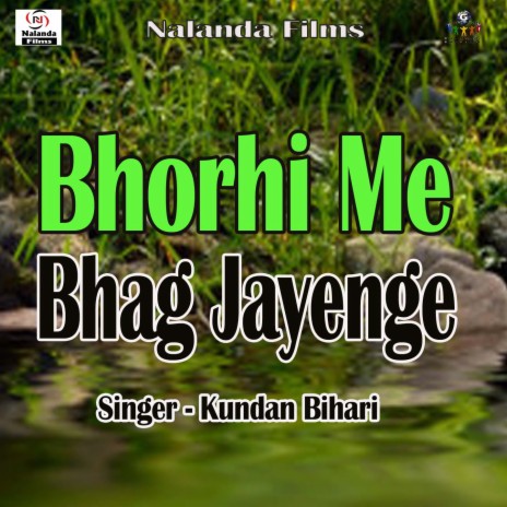 Bhorhi Me Bhag Jayenge | Boomplay Music