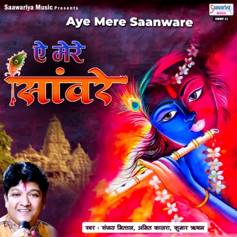 Jo Bhi Darbar Mein Aaya. | Boomplay Music