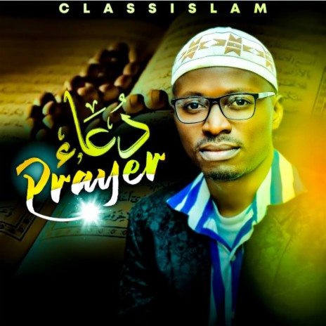 دعاء Prayer | Boomplay Music