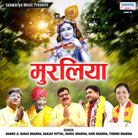 Mujhe Ras Aa Rha Hai | Boomplay Music