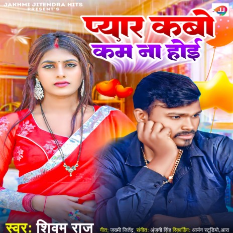 Pyar Kabo Kam Na Hoi | Boomplay Music