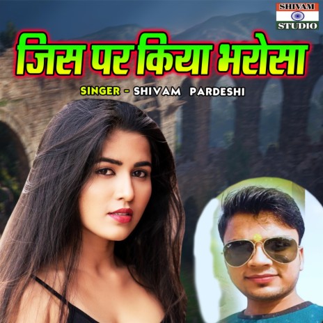 Jiss Par Kiya Bharosha | Boomplay Music