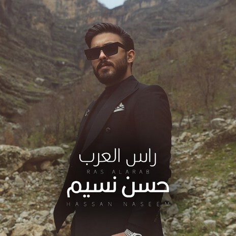 Ras Alarab | Boomplay Music