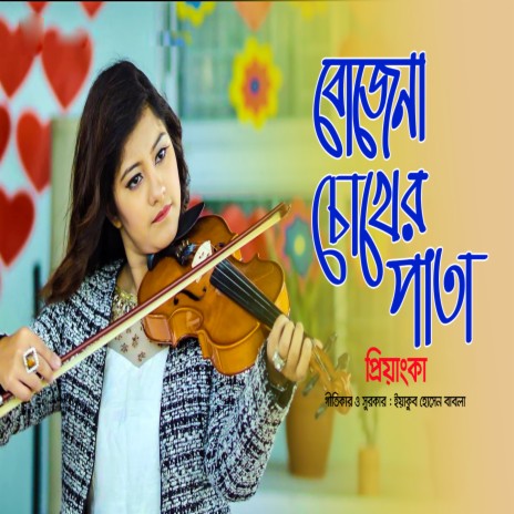 Bojena Cokher Pata | Boomplay Music