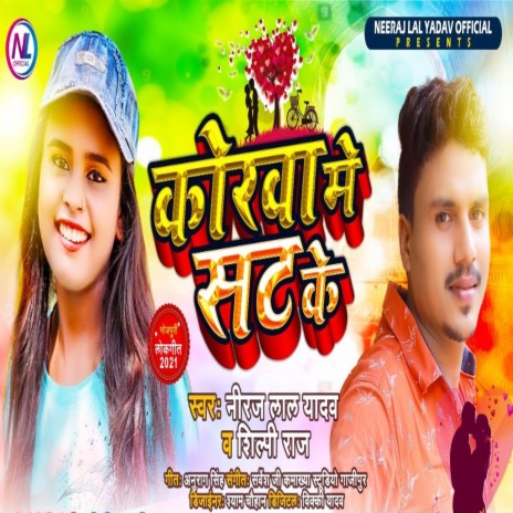 Korawa Me Sat Ke ft. Shilpi Raj | Boomplay Music