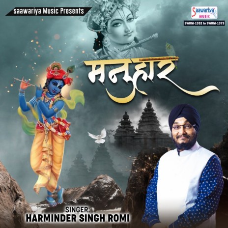 Tere Bharose Meri Gadi | Boomplay Music