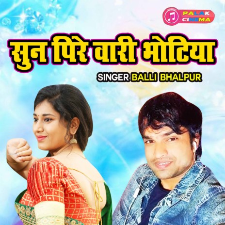 Sunn Pire Waari Bhotiya | Boomplay Music