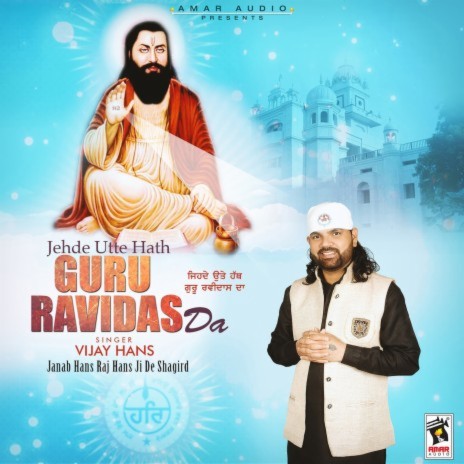 Jehde Utte Hath Guru Ravidas Da | Boomplay Music