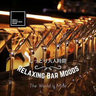 Relaxing Bar Moods: しっとり大人時間 - The World Is Mine