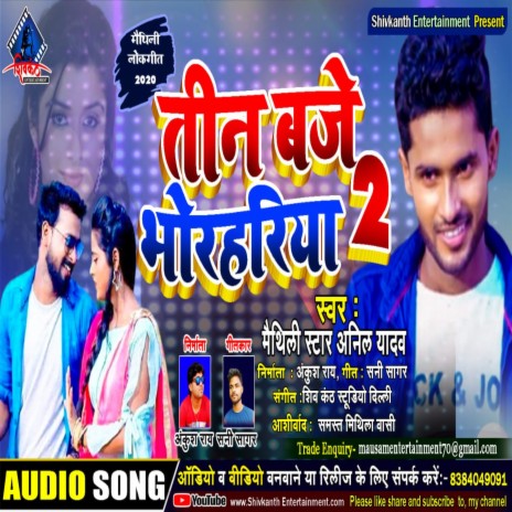 Teen Baje Bhorhariya Me 2 | Boomplay Music