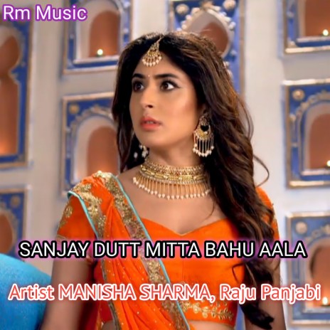 Sanjay Dutt Mitta Bahu Aala  (Haryanvi) ft. Raju Panjabi | Boomplay Music