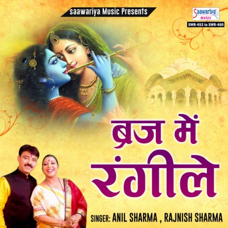 Kyon Baat Nahi Sunte | Boomplay Music