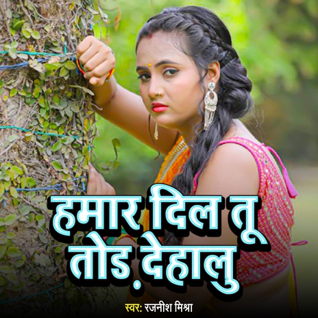 Ja Jaan Khush Rahiy | Boomplay Music