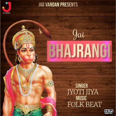 Jai Bhajrangi ft. Gitika Mathur | Boomplay Music