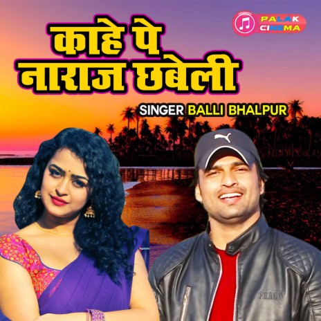 Kahe Pe Naraz Chabeli | Boomplay Music