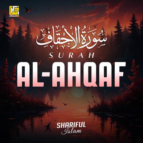 Surah Al-Ahqaf | Boomplay Music