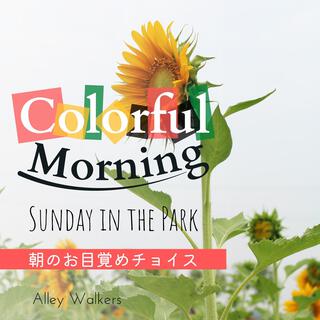 Colorful Morning: 朝のお目覚めチョイス - Sunday in the Park