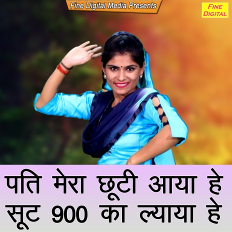 Pati Mera Chutti Aaya He Suit 900 Ka Laya Hai | Boomplay Music