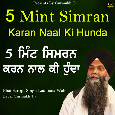 5 Mint Simran Karan Naal Ki Hunda | Boomplay Music