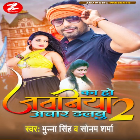 Ka Ho Jawaniya Achar Dalbu 2 ft. Sonam Sharma | Boomplay Music