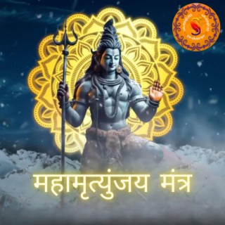 Maha Mrityunjay Mantra