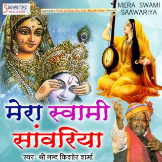 Mera Swami Saawariya