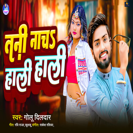 Tani Nacha Hali Hali | Boomplay Music