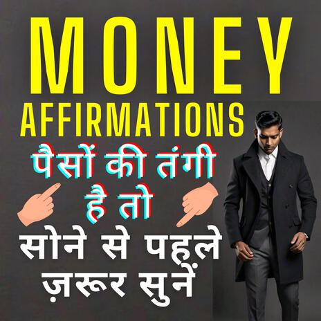 Money Affirmations for Wealth | तंगी है पैसों की तो सोने से पहले जरुर सुनें