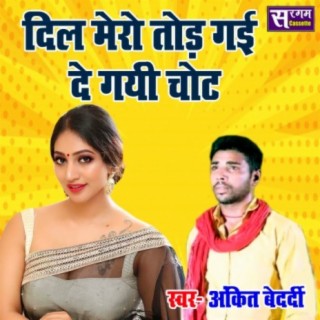 Dil Mero Tod Gayi De Gayi Chhot