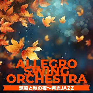 涼風と秋の夜〜月光jazz