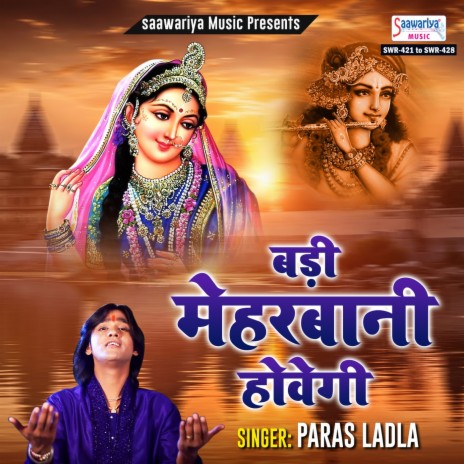 Naam Ras Baras Yori | Boomplay Music