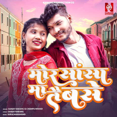 Mor Sasa Ma Tai Base ft. Sanjay Narang | Boomplay Music