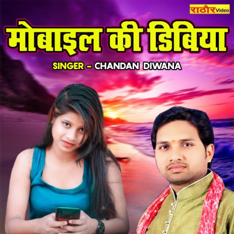 Mobile Ki Dibiya | Boomplay Music