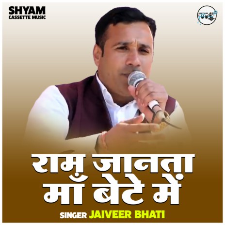 Ram Janta Maan Bete Mein | Boomplay Music