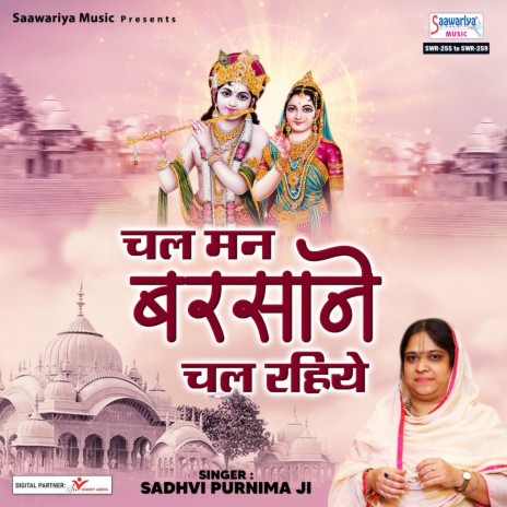 Sri Radha Kripakatakch | Boomplay Music
