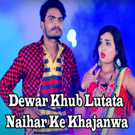 Dewar Khub Lutata Naihar Ke Khajanwa | Boomplay Music