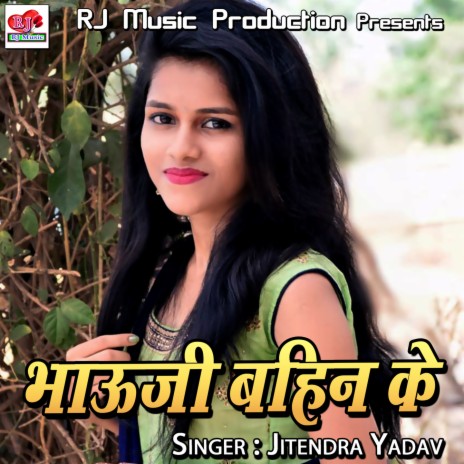 Engine Seej Bhajatau | Boomplay Music