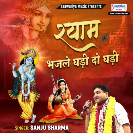 Tumhari Sharan Mil Gayi Saware | Boomplay Music