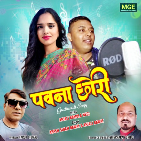 Pawana Chhori (Gadhwali) ft. Akash Singh Rawat | Boomplay Music