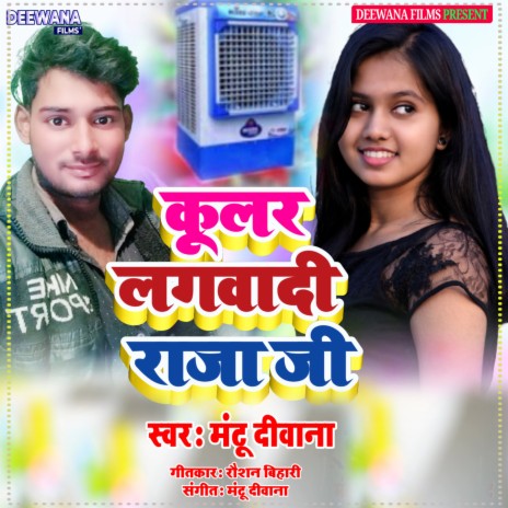 Kular Lagwadi Raja Ji | Boomplay Music