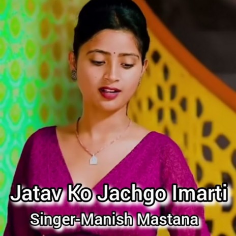 Jatav Ko Jachgo Imarti | Boomplay Music