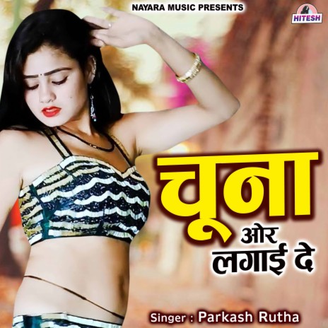 Chuna Or Lagai De | Boomplay Music