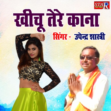 Kheenchu Tere Kana | Boomplay Music