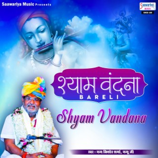 Shyam Vandana Bareli