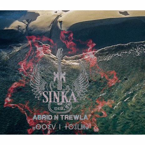 SINKA - ABRID N TREWLA ⴰⴱⵔⵉⴸ ⵏ ⵜⵔⴻⵡⵍⴰ | Boomplay Music