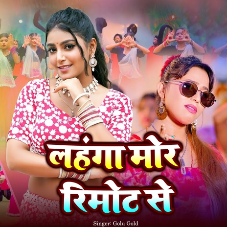 Lahanga Mor Rimot Se | Boomplay Music